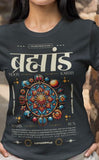 Bhramaand Printed | Premium Cotton | “Crafted with Soul, Worn with Pride"